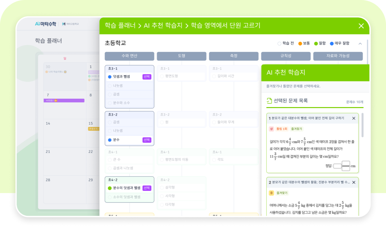자기주도학습
