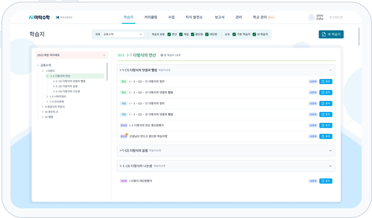교과서 단원 구성