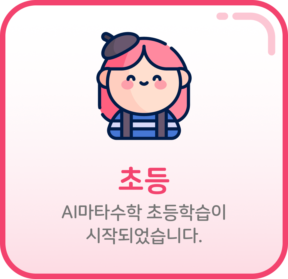 초등버튼이미지