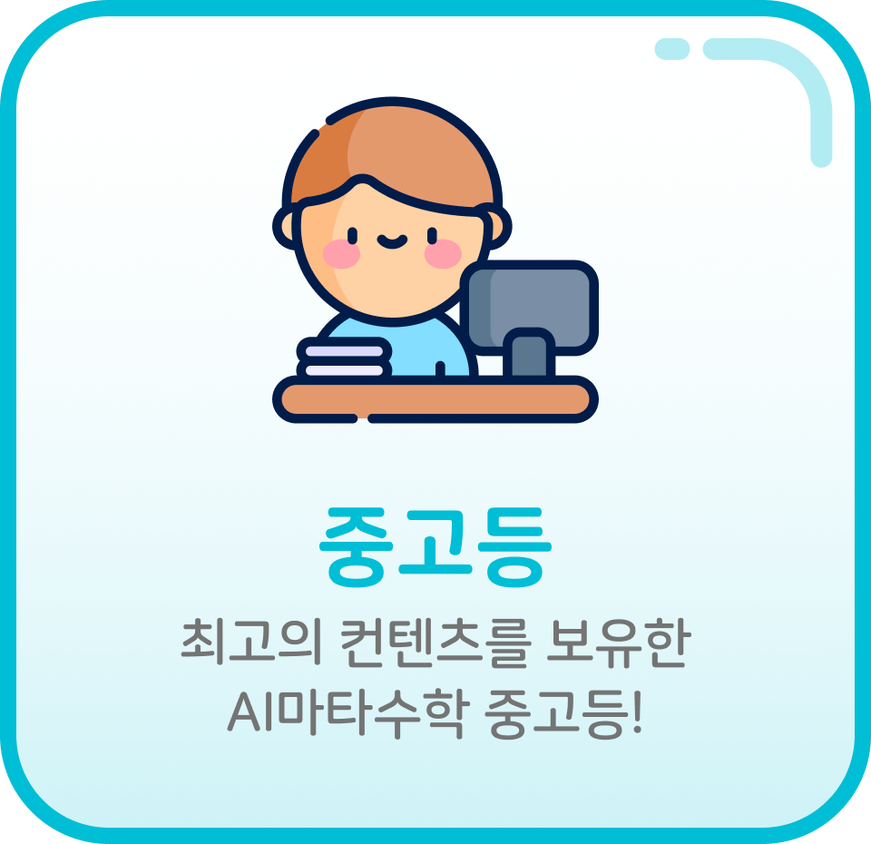 중고등버튼이미지